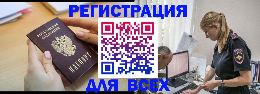 где прописаться в Ярцево