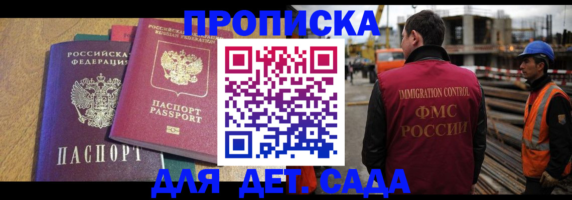 временная регистрация гарантия в Ярцево